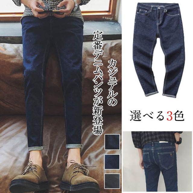 ジーンズ メンズ デニム パンツ ズボン スキニーパンツ ストレートデニムパンツ スリムパンツ ジーパン メンズファッション ボの通販はau Pay マーケット Takeoff