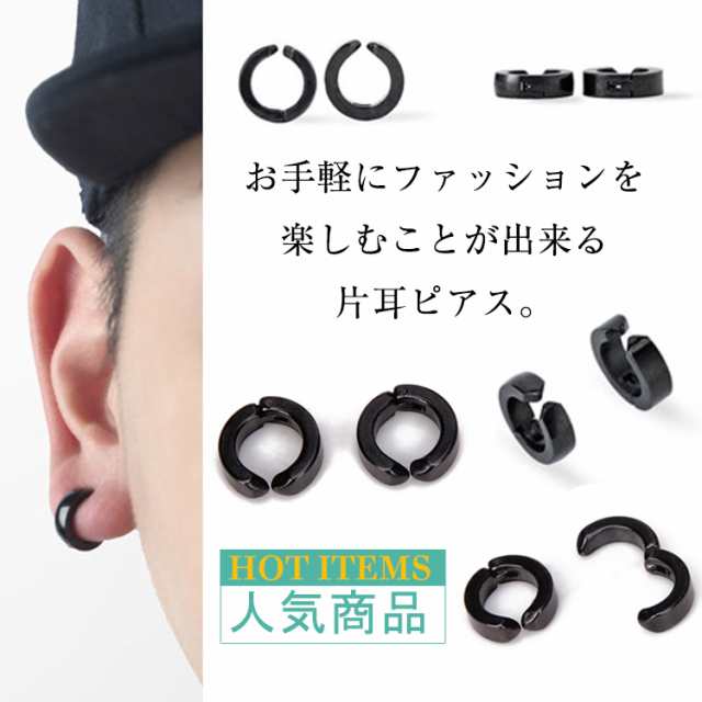 ピアス 片耳ピアス イヤリング シンプル丸型 メンズアクセサリー 耳飾り レディースアクセサリー 男性用ピアス カップル リングの通販はau Pay マーケット Takeoff