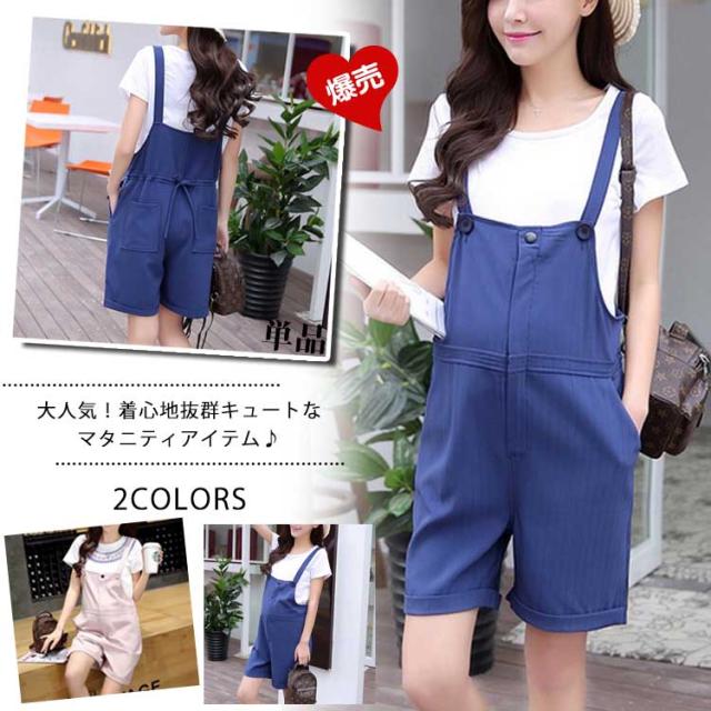 サスペンダーパンツ マタニティ パンツ 短パン 繋ぎパンツ 吊りパンツ 夏短パン ショートパンツ 妊婦服 マタニティウェア ゆっの通販はau Pay マーケット Takeoff サスペンダーパンツ マタニティ パンツ 短パン 繋ぎパンツ 吊りパンツ 夏短パン ショートパンツ 妊婦服 マタニティウェア ゆっの通販はau Pay マーケット Takeoff