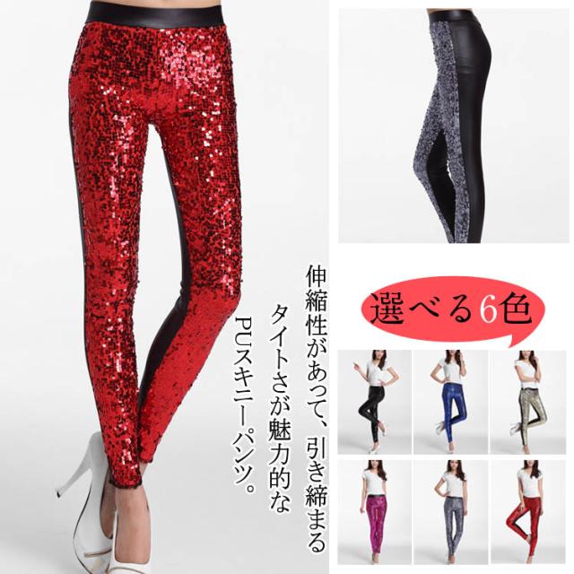 タイトパンツ ロング レディース Puレザーパンツ 美尻パンツ 美脚パンツ フェイクレザーパンツ スキニーパンツ スパンコールパの通販はau Pay マーケット Takeoff