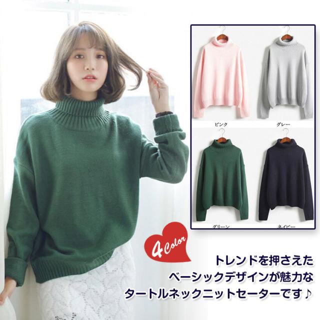 ハイネックニット 長袖ニット リブニット ゆるニット レディース ニット セーター カットソー タートルネック ぽかぽか ゆったの通販はau Pay マーケット Takeoff