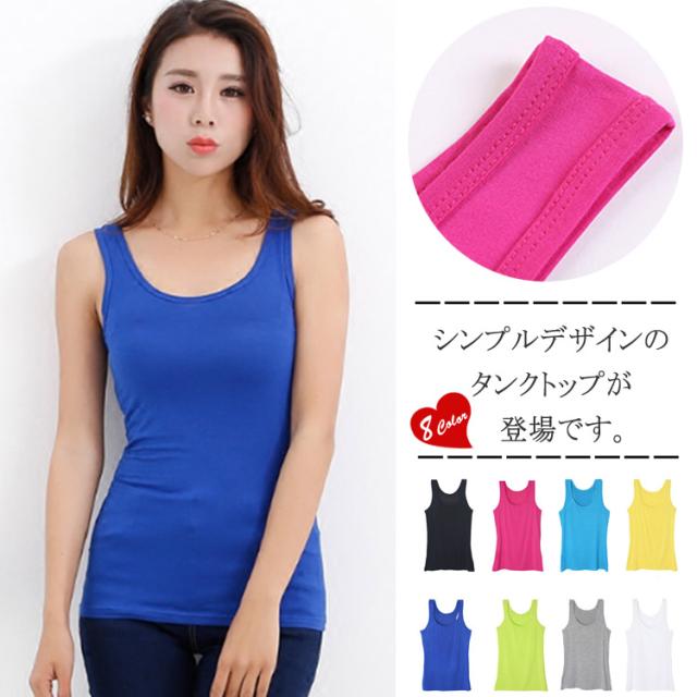タンクトップ インナー 下着 レディース トップス カットソー 細身 スリム 着心地 やわらか 無地 シンプル カラフル 夏服 の通販はau Pay マーケット Takeoff