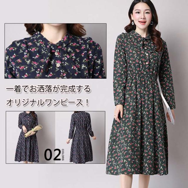 綿麻ワンピース プリントワンピース ロング フレアワンピース シャツワンピース ナチュラル風ワンピース 森ガール系 Aラインワンの通販はau Pay マーケット Takeoff