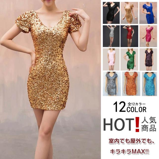 スパンコールワンピース ミニ 半袖ワンピース コスチューム キラキラワンピース ｖネックワンピ タイトワンピース スリムワンピーの通販はau Pay マーケット Takeoff