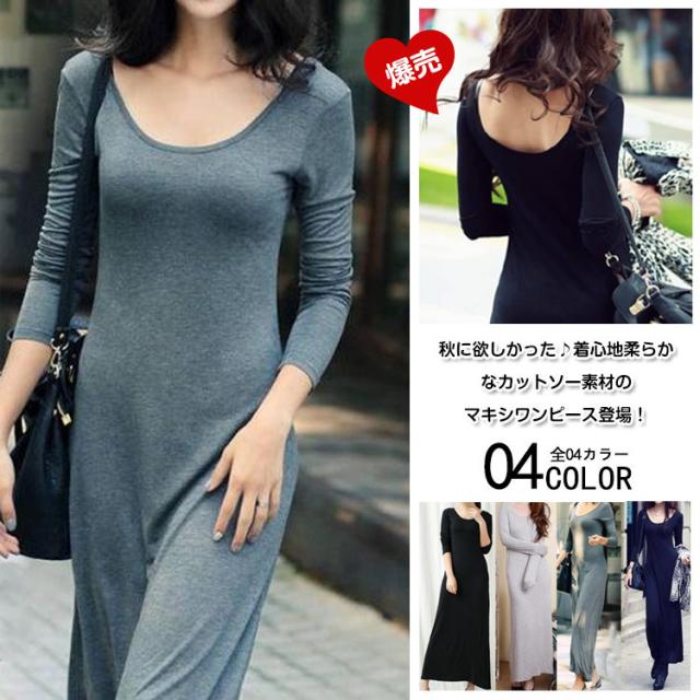 長袖tシャツマキシ丈ワンピース インナーワンピ ニットワンピース 長袖 レディース Uネック ニット 無地 タイトシルエット 海の通販はau Pay マーケット Takeoff