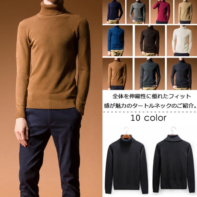 リブニット 長袖ニット タートルニット インナーニット 無地ニット ニットトップス メンズ ハイネック スリム 細身 厚手 暖かの通販はau Pay マーケット Apaapa