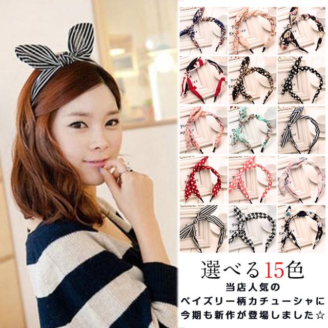 ヘアバンド レディース うさぎ耳ベアバンド リボンカチューシャ 痛くないカチューシャ ヘアアクセサリー リボン付き 可愛さ の通販はau Pay マーケット Takeoff