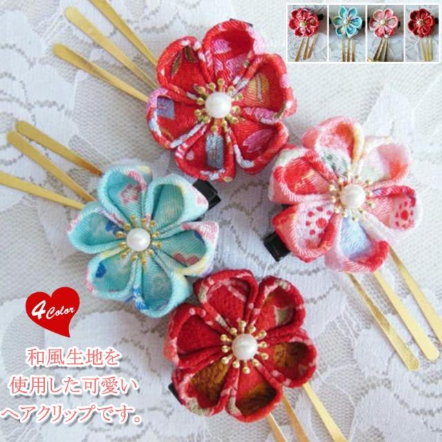 ヘアピン 花柄 ヘアクリップ ヘアアクセサリー フリンジヘアピン 和装小物 フラワーヘアクリップ 着物小物 桜ヘアピン 花火大会の通販はau Pay マーケット Takeoff