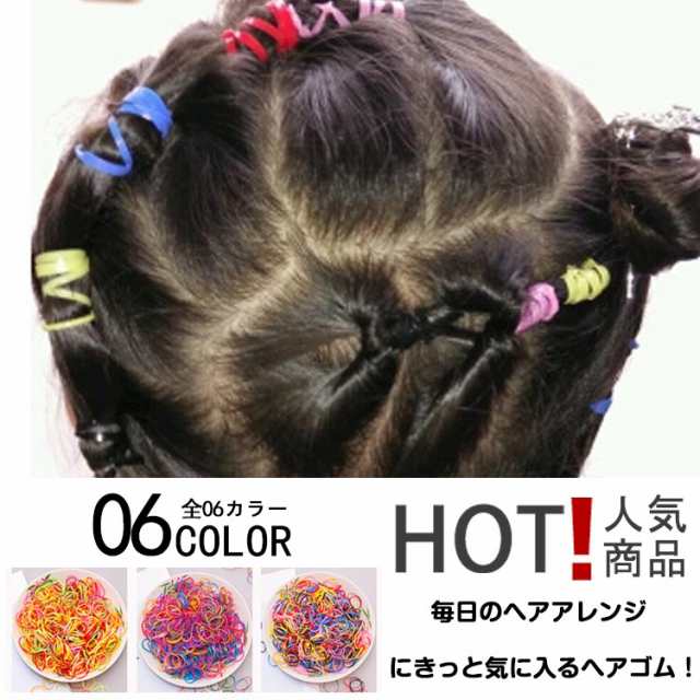 ヘアゴム 3本セット 髪飾り 髪留め ヘアアクセサリー ヘアアレンジ ギフト 小物 からまないゴム ペットクセサリー パーティーの通販はau Pay マーケット Takeoff