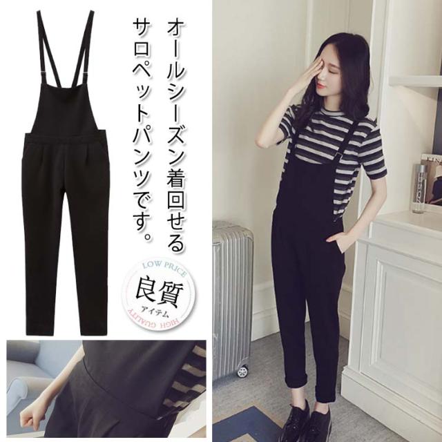 サロペット オールインワン レディース サロペット オーバーオール かわいい 無地 黒 ボトムス ロングパンツ 白 春夏新作 の通販はau Pay マーケット Takeoff