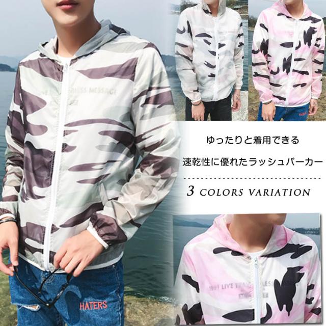 ラッシュガード メンズ ラッシュパーカー 迷彩パーカー サマージャケット カモフラパーカ 長袖パーカ ビーチウェア Uvカット の通販はau Pay マーケット Takeoff