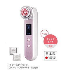 (中古)ヤーマン (展示品) 美顔器 Photo PLUS(フォトプラス)SAKURA eye＋(サクラ アイプラス) HRF200SKREYE [国内・海外対応](276-ud)