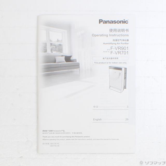 中古)Panasonic (展示品) ツーリスト向け空気清浄機 F-VR701-W(258-ud