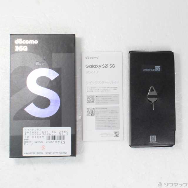 SAMSUNG(サムスン) Galaxy S21 SC-51B 5G ファントムバイオレット