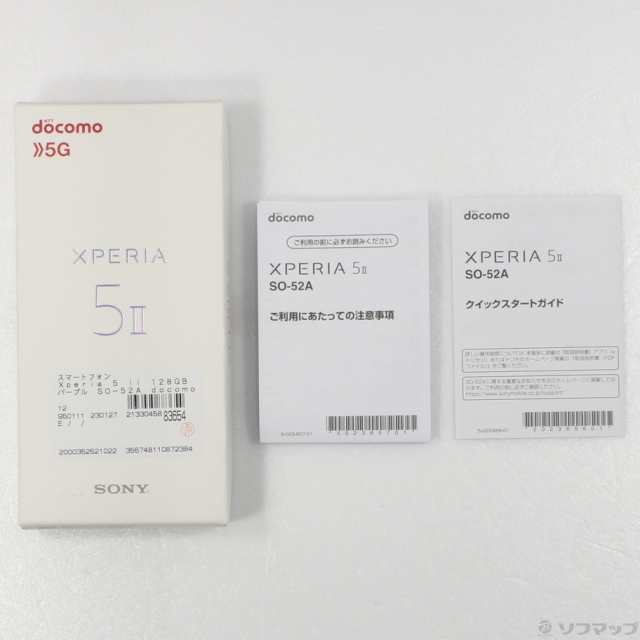 中古)SONY Xperia 5 II 128GB パープル SO-52A docomoロック解除SIM