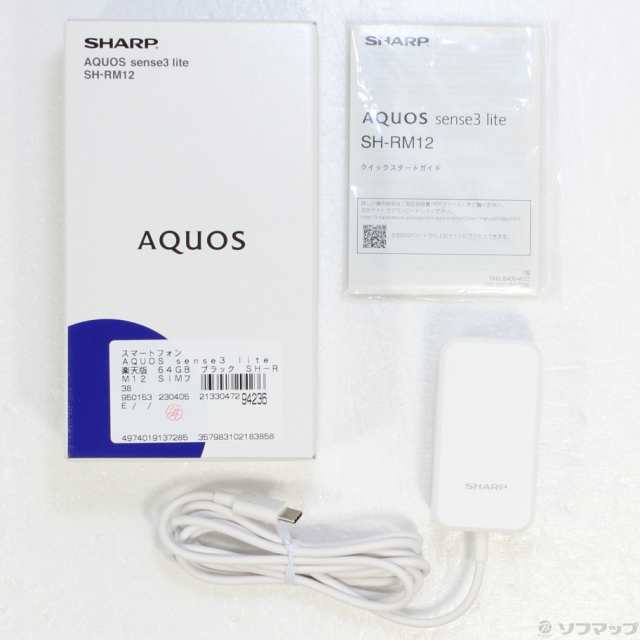 中古)SHARP AQUOS sense3 lite 楽天版 64GB ブラック SH-RM12 SIM