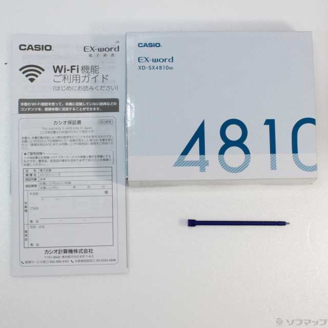 通販質屋 【中古】CASIO(カシオ) 〔展示品〕 エクスワード XD-SX4810BK ブラック 【295-ud】 電子辞書 