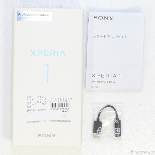 中古)SONY Xperia 1 Professional Edition 128GB ブラック J9150 SIM