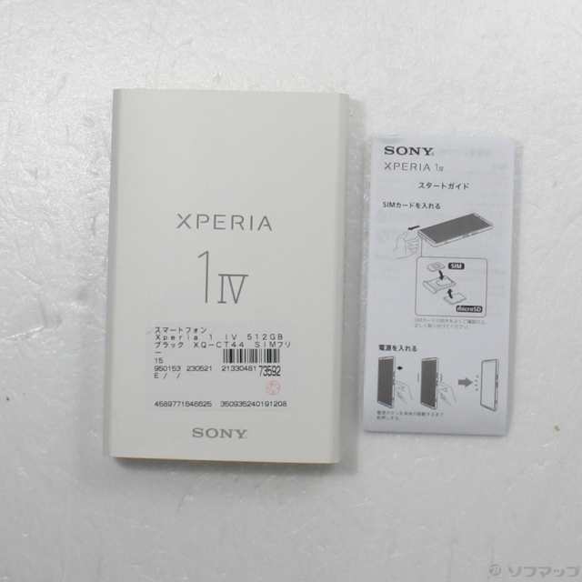 SONY Xperia 1 IV 512GB ブラック XQ-CT44 SIMフリー(262-ud)-