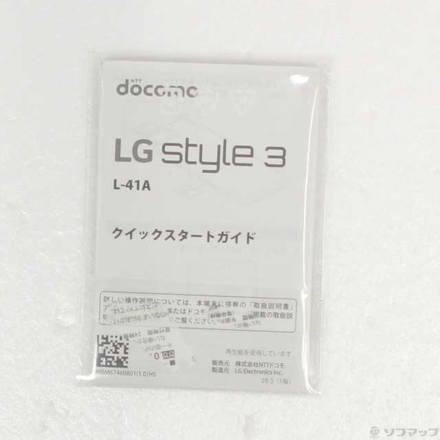 高品質即納 LG(エルジー) LG style3 64GB オーロラホワイト L-41A docomoロック解除SIMフリー ：ソフマップ中古専門店 