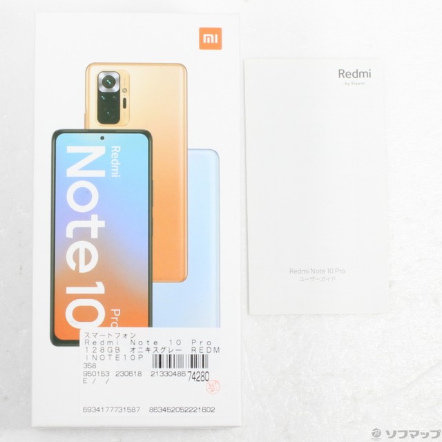 中古)Xiaomi Redmi Note 10 Pro 128GB オニキスグレー REDMINOTE10PRO