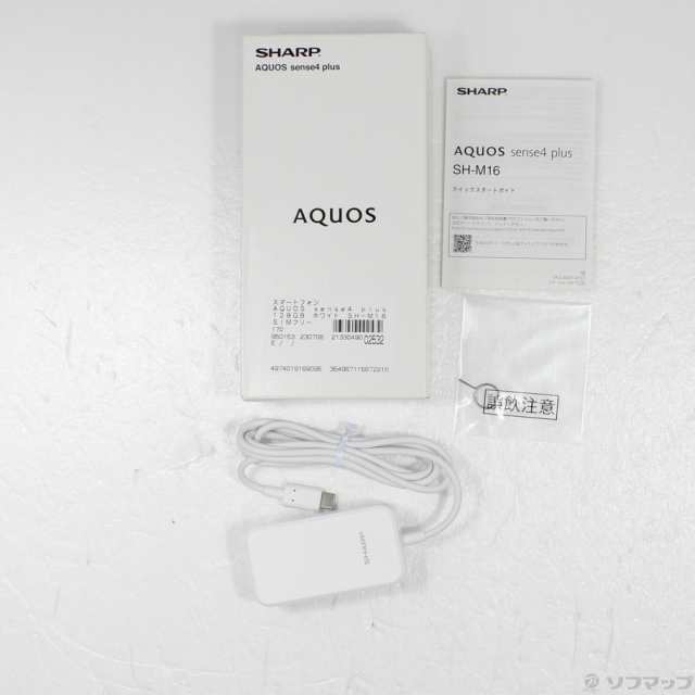 中古)SHARP AQUOS sense4 plus 128GB ホワイト SH-M16 SIMフリー(297