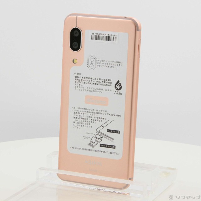 中古)SHARP AQUOS sense3 64GB ライトカッパー SH-02M docomoロック