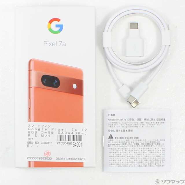 中古)GOOGLE Google Pixel 7a 128GB コーラル GA04438-JP SIMフリー