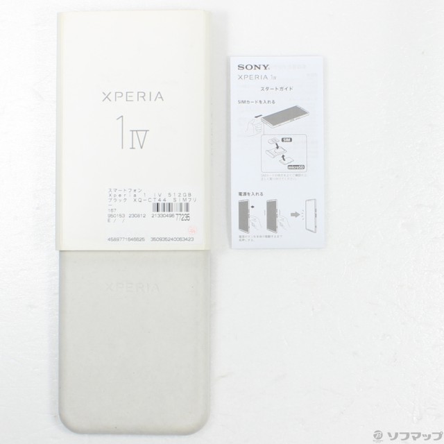 SONY(ソニー) Xperia 5 II 128GB ブルー SO-52A docomoロック解除SIM