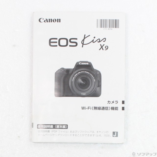 中古)Canon EOS Kiss X9 ボディ ブラック(344-ud)の通販はau PAY ...