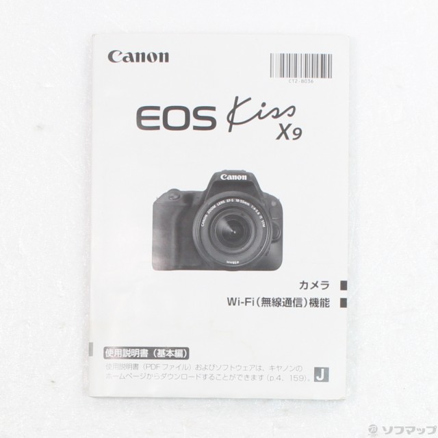 中古)Canon EOS Kiss X9 ボディ ブラック(344-ud)の通販はau PAY