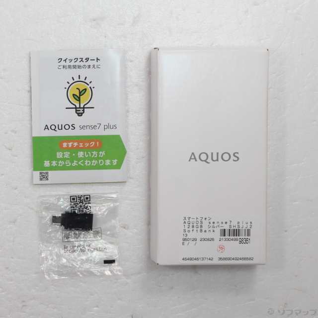 中古)SHARP AQUOS sense7 plus 128GB シルバー SHSJJ2 SoftBank(258-ud