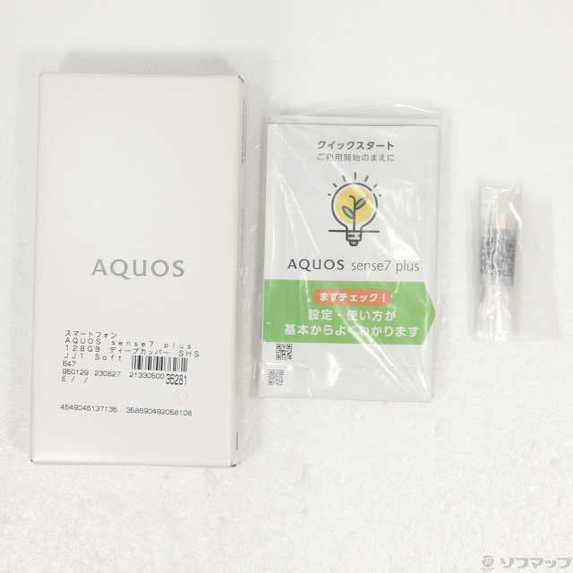 中古)SHARP AQUOS sense7 plus 128GB ディープカッパー SHSJJ1