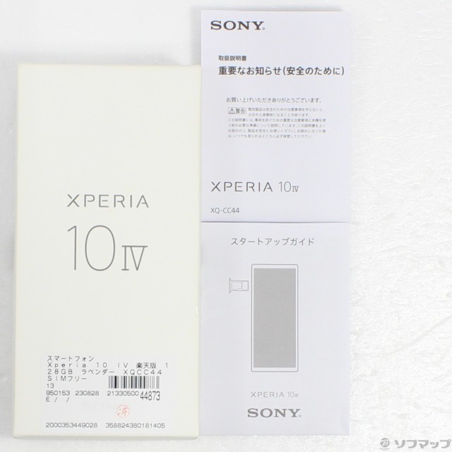 中古)SONY Xperia 10 IV 楽天版 128GB ラベンダー XQCC44 SIMフリー