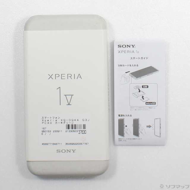 (中古)SONY Xperia 1 V 512GB カーキグリーン XQ-DQ44 SIMフリー(262-ud)｜au PAY マーケット