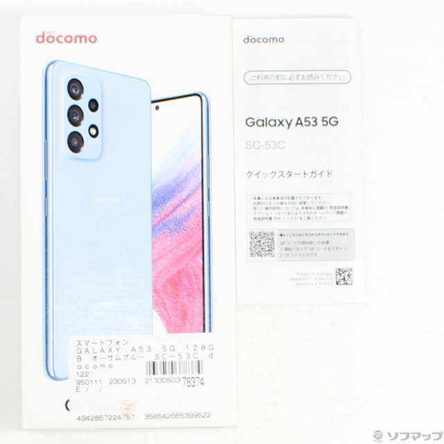 人気販売店 GalaxyA53 (B) ブルー SC-53C docomo ドコモ