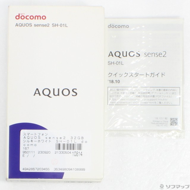 中古)SHARP AQUOS sense2 32GB シルキーホワイト SH-01L docomoロック