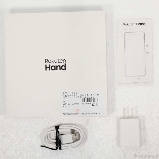 Rakuten Hand ホワイト 64 GB （イオシス状態A品）