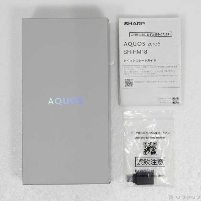 (中古)SHARP AQUOS zero6 楽天版 128GB パープル SH-RM18 SIMフリー(258-ud)｜au PAY マーケット