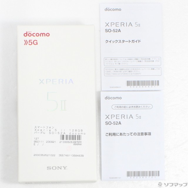 中古)SONY Xperia 5 II 128GB パープル SO-52A docomoロック解除SIM