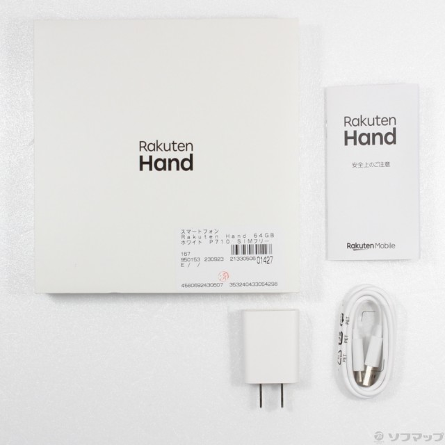 Rakuten Hand 64GB ホワイト P710 SIMフリー