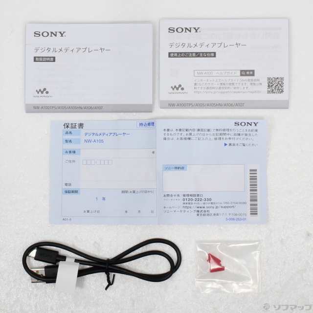 中古)SONY (展示品) WALKMAN A100シリーズ メモリ16GB+microSD レッド