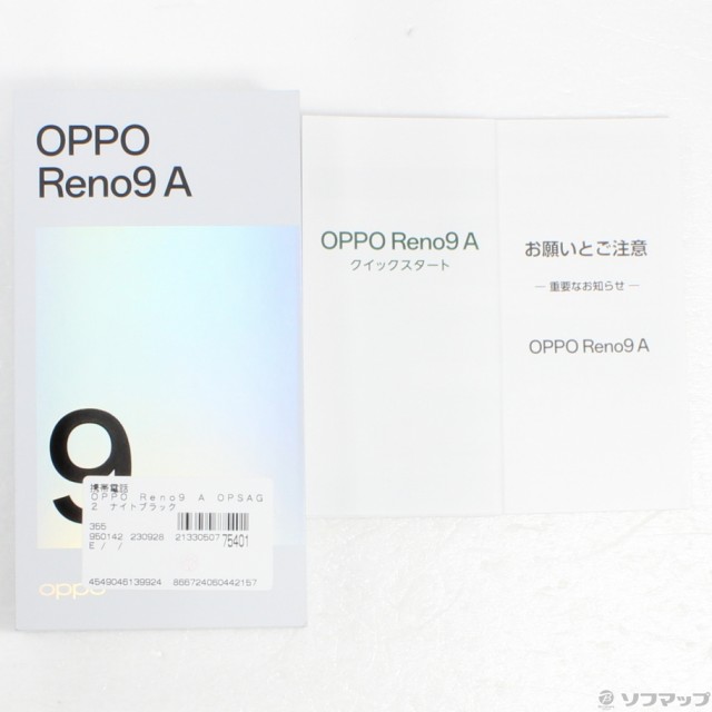 中古)OPPO OPPO Reno9 A 128GB ナイトブラック A301OP Y!mobile(258-ud