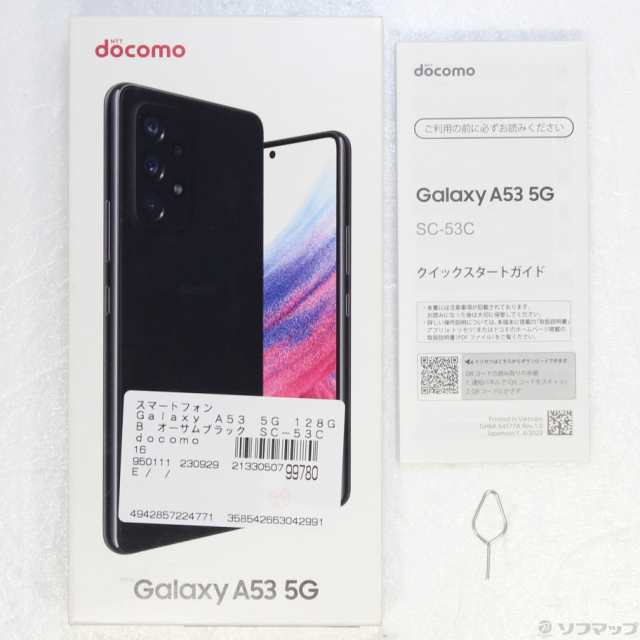 中古)SAMSUNG Galaxy A53 5G 128GB オーサムブラック SC-53C docomo