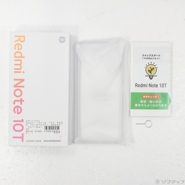 中古)Xiaomi Redmi Note 10T 64GB ナイトタイムブルー XMSAC1 SoftBank