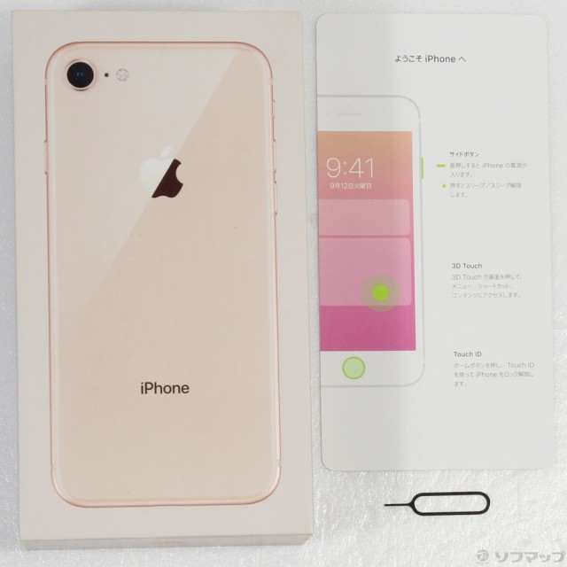 中古)Apple iPhone8 64GB ゴールド MQ7A2J/A SIMフリー(371-ud)の通販