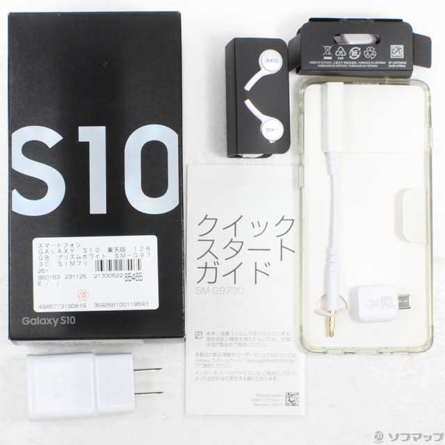 中古)SAMSUNG GALAXY S10 楽天版 128GB プリズムホワイト SM-G973C SIM