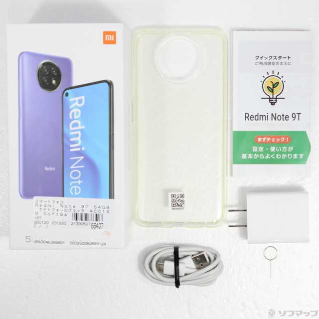 中古)Xiaomi Redmi Note 9T 64GB ナイトフォールブラック A001XM ...