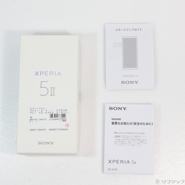 中古)SONY Xperia 5 II 256GB ブルー XQ-AS42 SIMフリー(196-ud)の通販は - 携帯電話本体