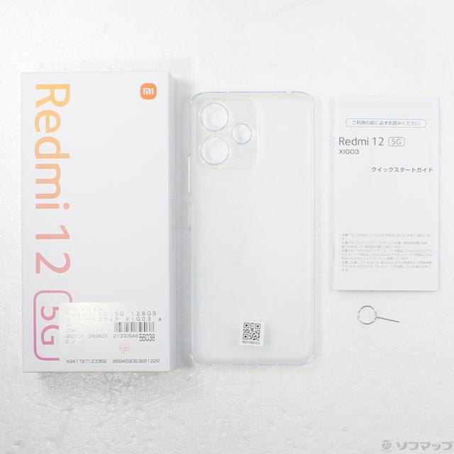 「　未利用　」redmi 12 5G 128GB SIM ロック解除 Redmi 「新品 未使用品 白ロム」 SIMフリー Xiaomi 12 5G XIG03